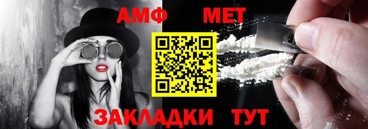Amphetamine  Amphetamine Розовый  Amphetamine  Самара  Вход с VPN 