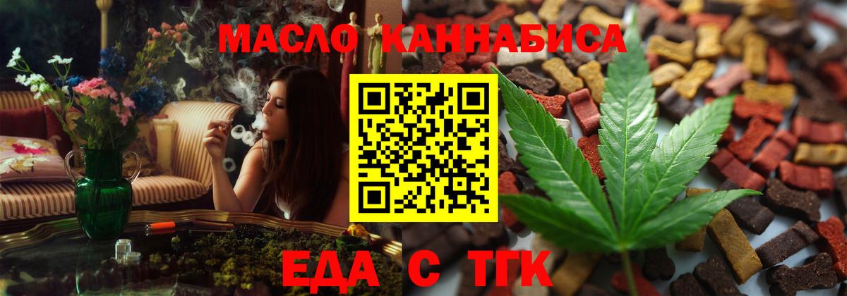 Еда ТГК конопля  Вход с VPN  Самара 
