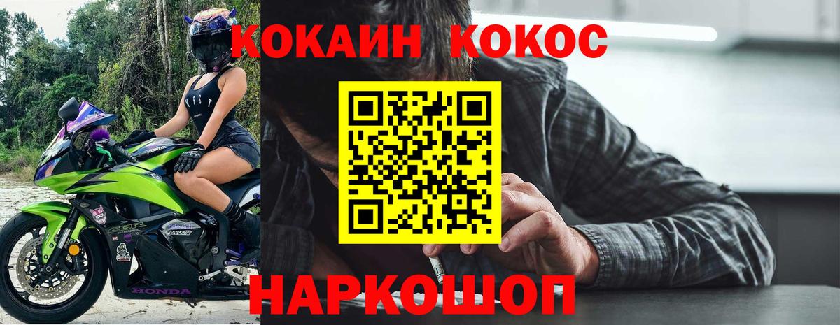 КОКАИН Columbia  хочу   Самара  Вход с VPN  Cocaine FishScale  Cocaine 