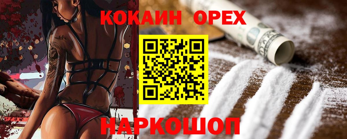 Кокаин 99% Самара