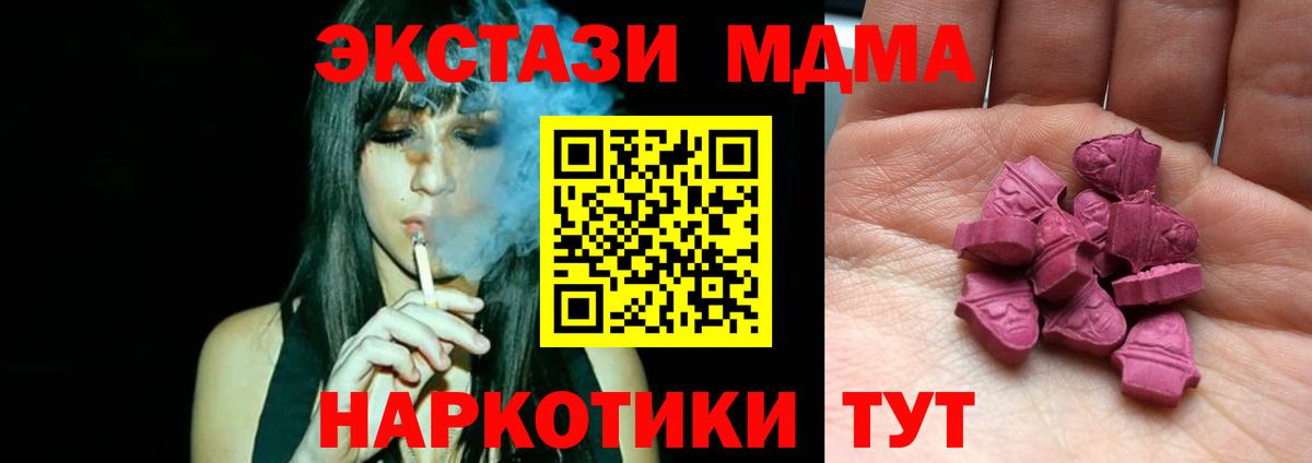 Экстази MDMA  Экстази  Самара  Вход с VPN  Ecstasy MDMA 