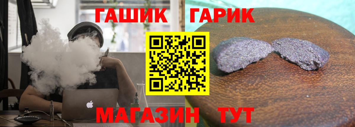 ГАШИШ Изолятор Самара