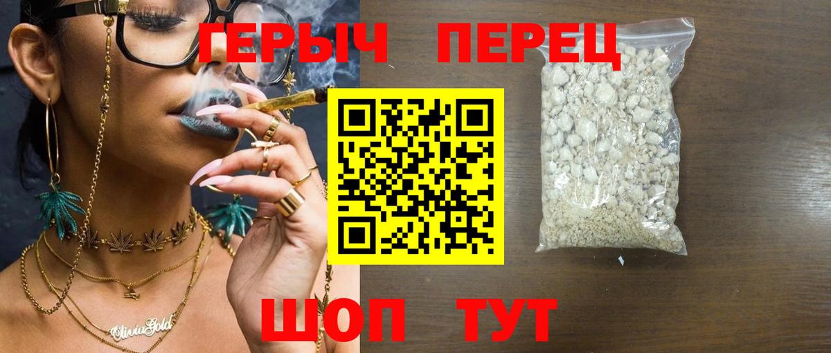 ГЕРОИН Heroin  Вход с VPN  Самара 