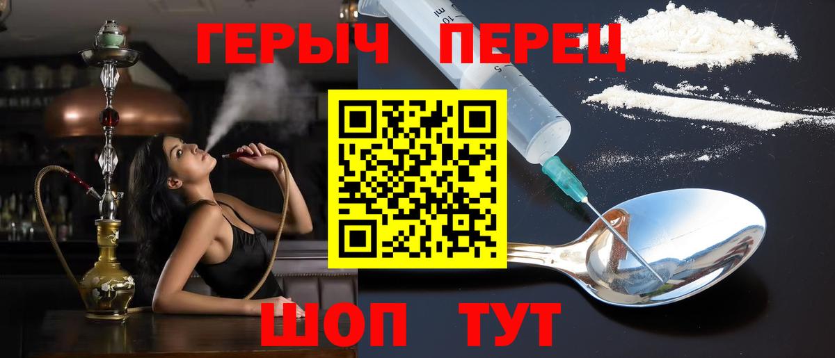 ГЕРОИН белый Самара