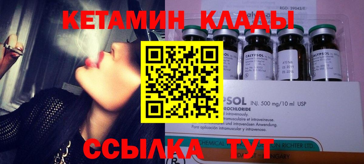 КЕТАМИН VHQ Самара