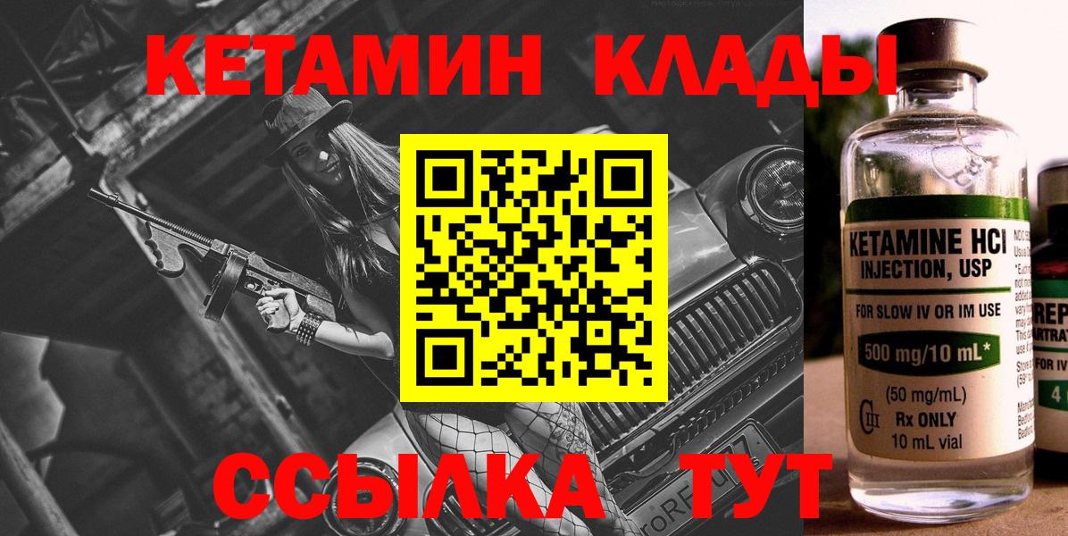 Самара  КЕТАМИН VHQ  Вход с VPN  Кетамин ketamine 