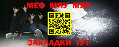 меф VHQ Пушкино
