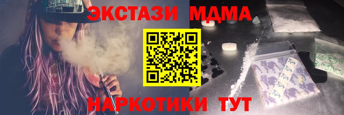 Самара  МДМА кристаллы  Вход с VPN  MDMA кристаллы 