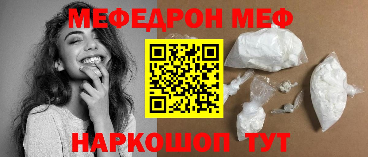Самара  МЯУ-МЯУ 4 MMC  Меф mephedrone  Мефедрон  Вход с VPN 