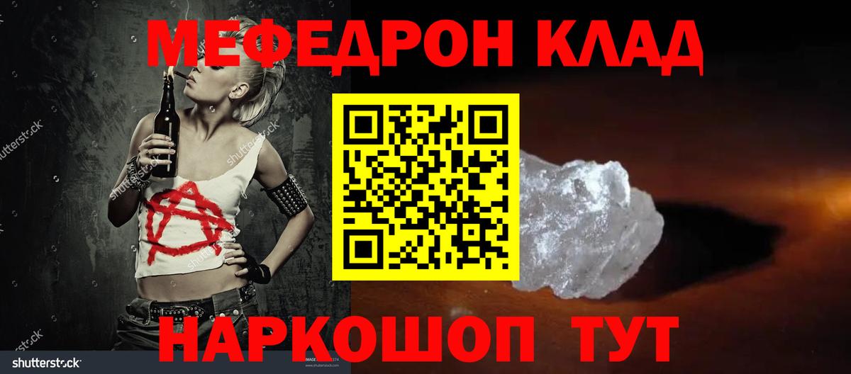 Меф Самара