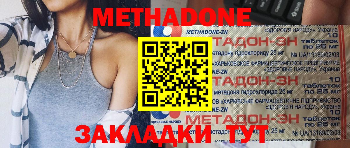 Самара    ТОР  Метадон кристалл  Вход с VPN  Метадон белоснежный 
