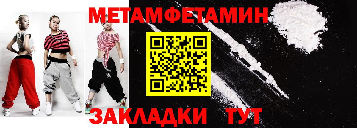 Первитин  МЕТАМФЕТАМИН Декстрометамфетамин 99.9%  Вход с VPN  МЕТАМФЕТАМИН Декстрометамфетамин 99.9%  Самара 