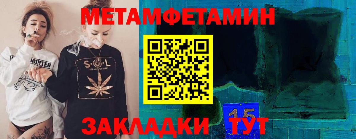 МЕТАМФЕТАМИН Декстрометамфетамин 99.9% Самара