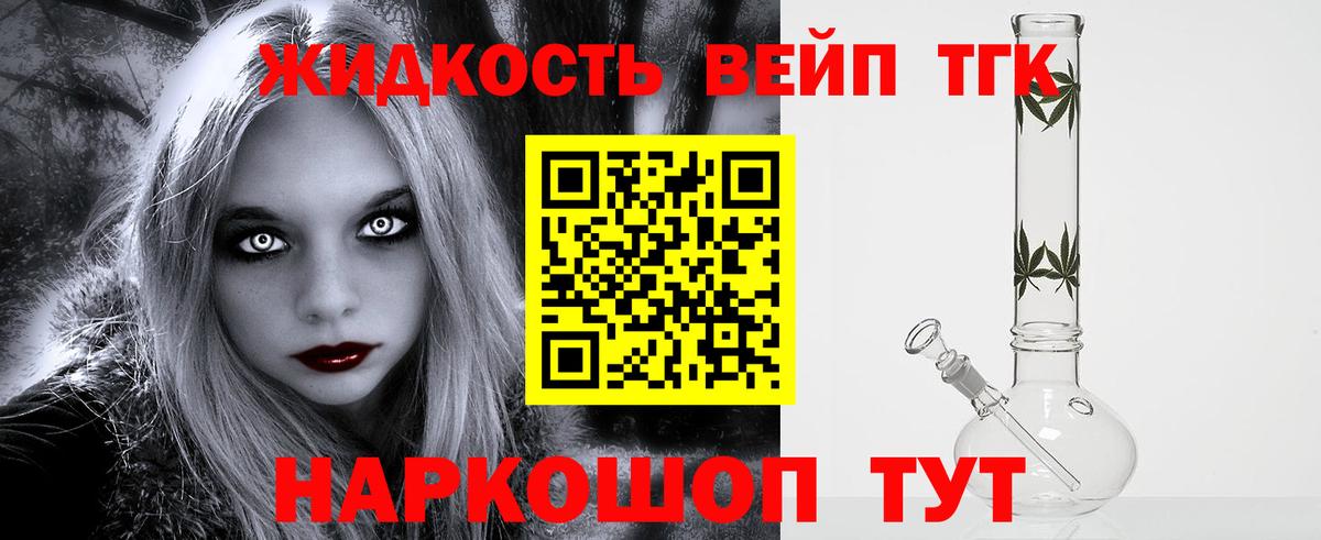 ТГК вейп с тгк Самара