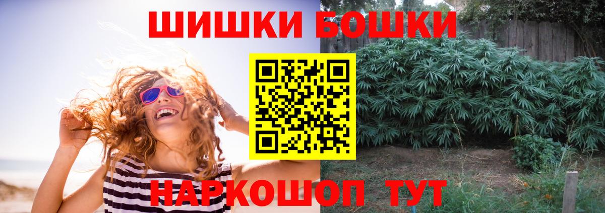 Бошки Шишки гибрид Самара